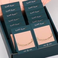 بوكس توزيعات أساور 7 قطع