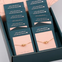 بوكس توزيعات أساور 6 قطع