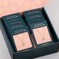 بوكس توزيعات سلاسل 6 قطع