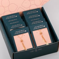 بوكس توزيعات سلاسل 6 قطع