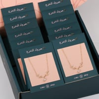 بوكس توزيعات سلاسل 6 قطع