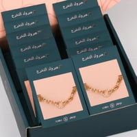 بوكس توزيعات أساور 6 قطع