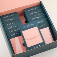 بوكس توزيعات اساور 6 قطع