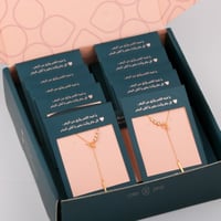 بوكس توزيعات سلاسل 6 قطع