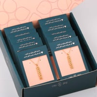 بوكس توزيعات سلاسل 6 قطع