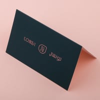 كرت هدايا مميز من لونسي