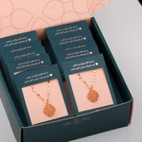 بوكس توزيعات سلاسل 6 قطع