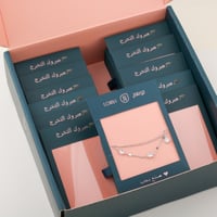 بوكس توزيعات اساور 12 قطعه