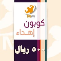 بطاقة كوبون إهداء بقيمة 500 ريال