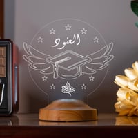 أبجورة تفوق - أبجورة مضيئة - هدية بالاسم بمناسبة ا...