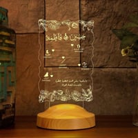 أبجورة ليلة العمر - أبجورة مضيئة بالاسم مناسبة كهد...