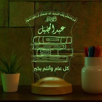 أبجورة تكريم