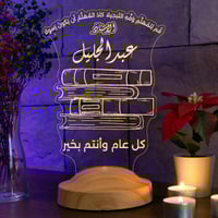 أبجورة تكريم