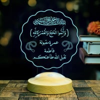 أبجورة منارة الحرمين - هدية للمعتمرين