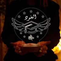 أبجورة تفوق - أبجورة مضيئة - هدية بالاسم بمناسبة ا...