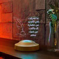 أبجورة ضياء - ابجورة مضيئة مناسبة كهدية شكر وتقدير...