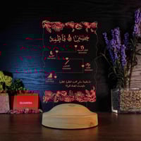 أبجورة رسالة خاصة - أبجورة مضيئة برسالتك مناسبة كه...