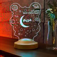 أبجورة أضواء الكون - أبجورة مضيئة بالاسم مناسبة كه...