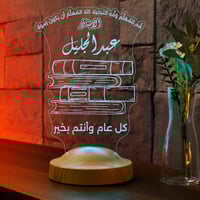 أبجورة تكريم