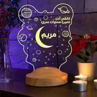 أبجورة أضواء الكون - أبجورة مضيئة بالاسم مناسبة كه...