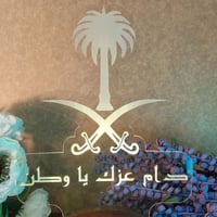 ابجورة المملكة