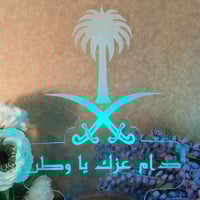 ابجورة المملكة