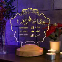 أبجورة رحلة الحب - ابجورة مضيئة مناسبة كهدية في ذك...