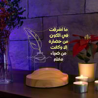 أبجورة ضياء - ابجورة مضيئة مناسبة كهدية شكر وتقدير...