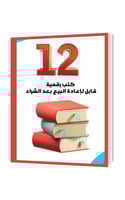 كتب رقمية متنوعة