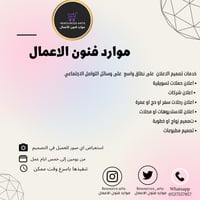 تصميم الاعلانات التجارية