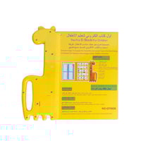 كتاب الأطفال الإلكتروني