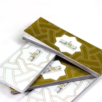 كتيب أسماء الله الحسنى - عربي