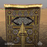 سجادة باب الكعبة الفاخرة