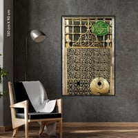 لوحة السلام على رسول الله ﷺ