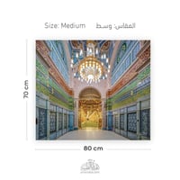 لوحة باب السلام