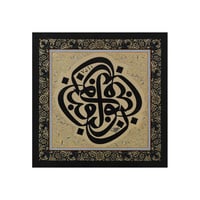 كُن فَيَكُونُ