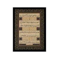 لوحة للأبيات "ليلى عليّ الهجر طال ولم أزل ..."