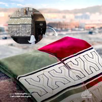 سجادة سكينة الفاخرة