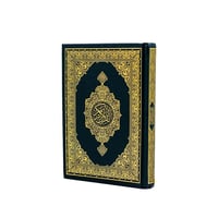 مصحف المدينة النبوية