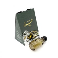 عطر حراء VIP