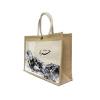 حقيبة ذكرى حراء