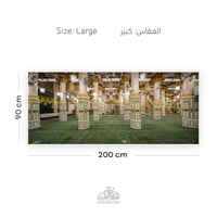 لوحة الروضة الشريفة كبيرة