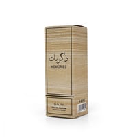 عطر ذكريات