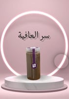 خلطة التخسيس حبة وحدة