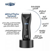 مكينة حلاقة الشعر والمناطق الحساسة