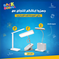 بكج 3 مصابيح اضاءة