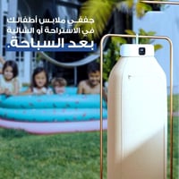 مجفف ملابس قابل للطي