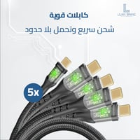 بكج 5 كيابل USB-C™ الى USB-C™ من بروميت بطول مترين