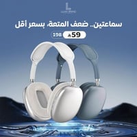 عرض سماعتين P9 الوان متعددة من اختيارك