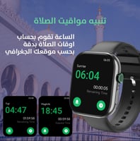 ساعة ذكية قرآنية taqwa